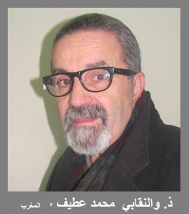 ذ.النقابي محمد عاطف