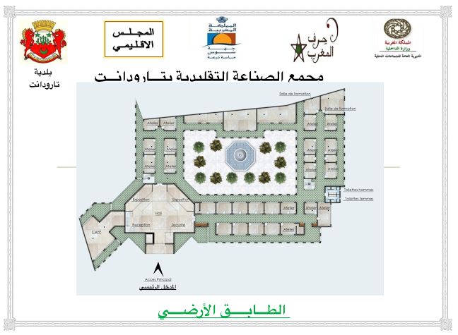 مجمع الصناعة التقليدية تارودانت. المغرب