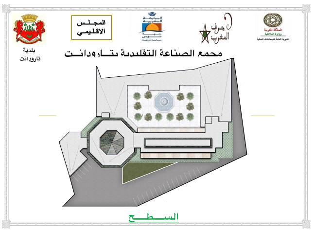 مجمع الصناعة التقليدية تارودانت. المغرب