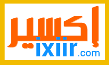اكسير